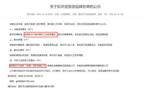 持續(xù)推進(jìn)工旅建設(shè)，元?dú)馍职不展S獲評(píng)國(guó)家級(jí)旅游景區(qū)