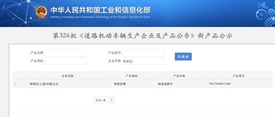 工信部官宣國(guó)產(chǎn)特斯拉，蔚來(lái)等造車新勢(shì)力面臨機(jī)遇與挑戰(zhàn)并存