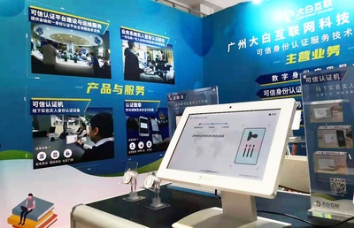 大白互聯(lián)閃耀2021重慶安博會，技術(shù)服務(wù)實力備受矚目