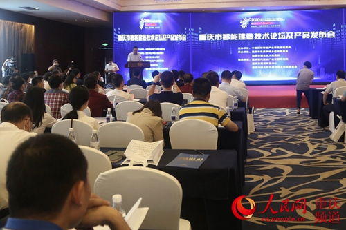 硬核科技引領(lǐng)未來 智能技術(shù)產(chǎn)品發(fā)布，共推建筑業(yè)智能升級
