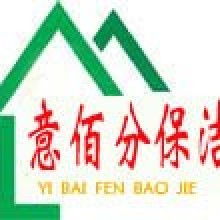 衡水楊大姐專業保潔美縫 匠心服務，潔凈家居每一天